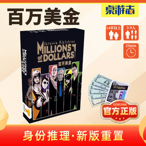 
[Yuka Board Game] New version of Million Dollar Chinese Genuine 3-9 Multiplayer Identity Playing Party Card Game
