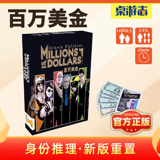 
[Yuka Board Game] New version of Million Dollar Chinese Genuine 3-9 Multiplayer Identity Playing Party Card Game
