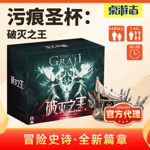 
[Yuka Board Game]Stained Holy Grail Lord of Destruction TG2 Model Cooperation Avalon Multiplayer Party Game