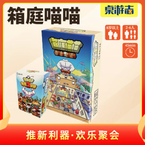 
[Journey Card Board Game] Bottom Meow Meow Card Light Skill Meow Pigeon Placement Introduction Party Team Building Parent-Child Education Game