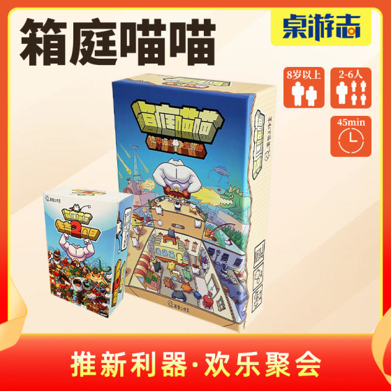 
[Journey Card Board Game] Bottom Meow Meow Card Light Skill Meow Pigeon Placement Introduction Party Team Building Parent-Child Education Game