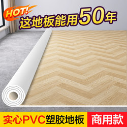 Weivo Pvc Plastic Flooring for Home, Commercial, Indoor, and Hospital Use, Thickened and Wear-Resistant Floor Mat