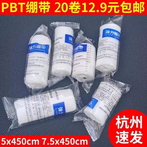 
PBT elastic bandage, breathable wound dressing, fixed ankle brace, wrist brace, sports rehabilitation training, elastic gauze strap