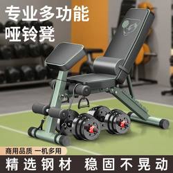 Dumbbell Bench Bench Press Men's Home Fitness Sit-Ups Auxiliary Equipment Barbell Fly Bird Commercial Multi-Functional Chair
