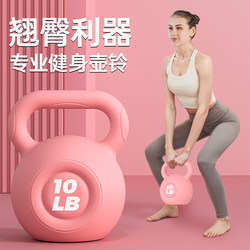 Zunen Kettlebell for Women's Fitness, Home Use, Hip-Lifting Exercise Tool, Sports Shaping Dumbbell, Men's Squat and Kettle Lifting Equipment