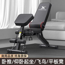 Dumbbell Bench Fitness Chair Sit-Up Assist Equipment Fitness Equipment Home Use Men's Multifunctional Fitness Bench Press Bench