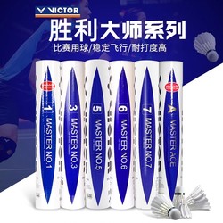 Victor Victory Badminton Master No. 1/3/5/6/7 Victor Professional Durable Goose Feather Shuttlecocks 12-Pack