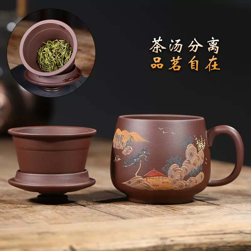 宜兴紫砂杯正宗紫砂壶茶杯带茶隔纯全手工办公室男女泡茶杯礼盒装