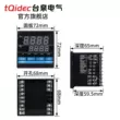 Bộ điều khiển nhiệt độ điện tqidec Taiquan XMTD-6311 Màn hình kỹ thuật số Bộ điều khiển nhiệt độ điều chỉnh thông minh PID