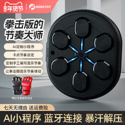 Pineapple King Smart Music Boxing Target Home Boxing Wall Target for Children and Adults Music Boxing Training Device Hanging Type