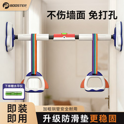 Doorway Pull-Up Bar for Home Indoor Wall, No Drilling Required, Adult Pull-Ups, Children's Home Fitness Equipment, Hanging Bar Rings
