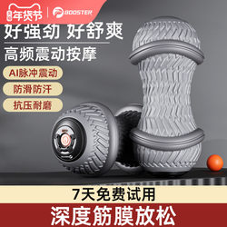 Pineapple King Electric Fascia Ball Yoga Ball Full Body Fascia Vibration Massage Ball Muscle Relaxation Multifunctional Peanut Ball