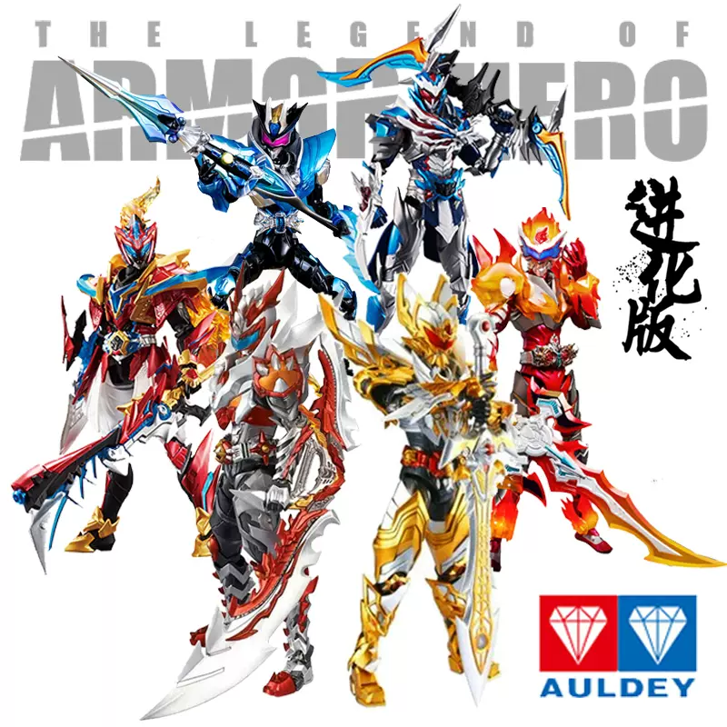 ひでパパ専用AULDEY 鎧甲勇士 炎龍、拿瓦、刑天、卡魄、馬帥 超可動完成品 ひでパパ専用AULDEY 鎧甲勇士 炎龍、拿瓦、刑天、卡魄、馬帥 超
