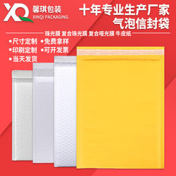 Bubble Envelope Bags, Foam Bubble Bags, Clothing Packaging Courier Bubble Bags, Composite Pearlescent Film Bubble Bags
