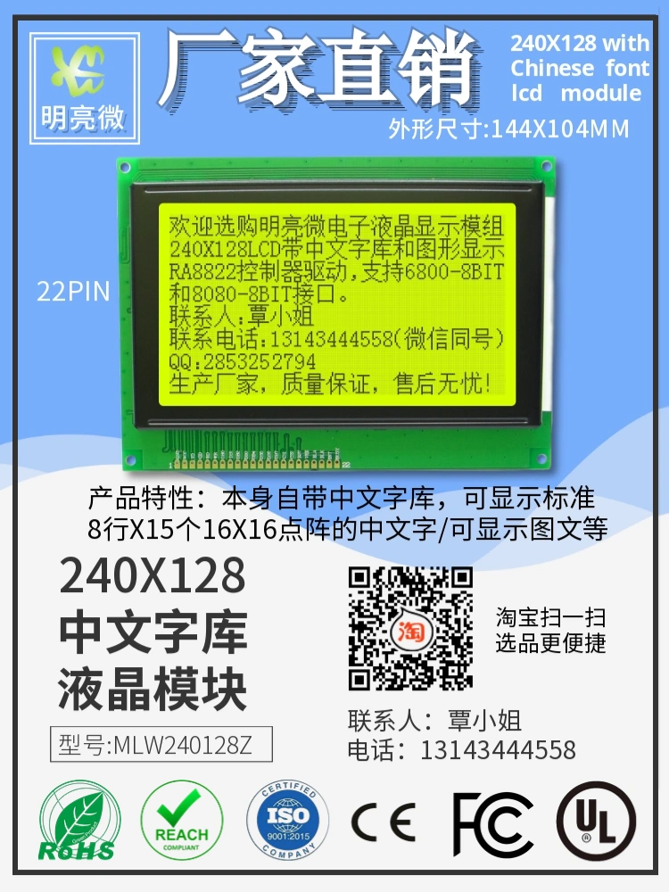 LCD 240128 với phông chữ mô-đun LCD Bộ điều khiển RA8803 hỗ trợ cổng song song MLW240128Z