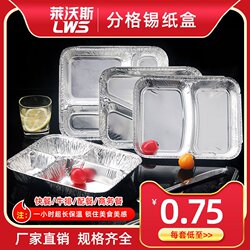 Disposable Compartmentalized Fast Food Lunch Boxes, Bento Takeaway Packaging, Two-Compartment, Three-Compartment, Four-Compartment Insulated Aluminum Foil Boxes