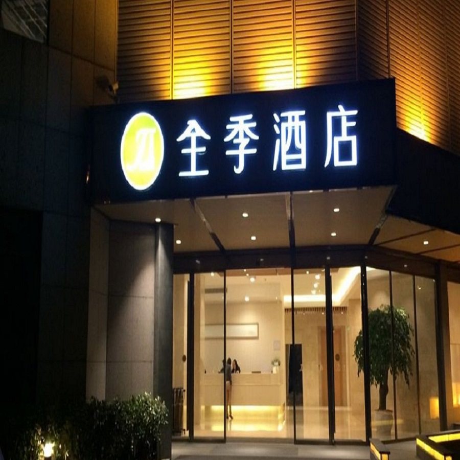 上海至普陀山二日跟团游,无购物宿靠海边酒店/全季酒店/天竺驿舍