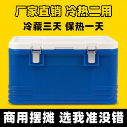 Insulated Box for Commercial Use, Outdoor Camping, Refrigerated Box, Car-Mounted Delivery Box for Food, Heat-Preserving Food, Ice Cubes, Ice Bucket