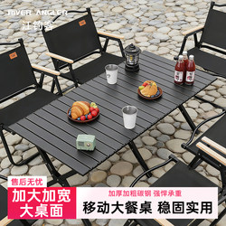 Outdoor Folding Table Portable Camping Picnic Egg Roll Table and Chair Set Chair Table Tea Table Set Stall Table