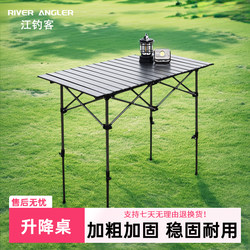 Outdoor Folding Table Camping New Camping Equipment Set Portable Picnic Egg Roll Table and Chairs Barbecue Table