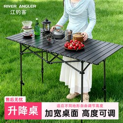 Fishing Outdoor Folding Table, Adjustable Egg Roll Table, Camping Stall Barbecue Table, Telescopic Table and Chair Equipment Set