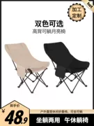 Jiang Diaoke ngồi có thể ngả ngoài trời ghế mặt trăng gấp ghế cắm trại ghế văn phòng di động nghỉ trưa bãi biển ghế câu cá bàn an gấp gọn 4 ghế ghế naturehike gấp gọn