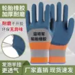 Găng tay bảo hộ lao động chống mài mòn, thoáng khí, bền, chống trơn trượt, bảo vệ công trình xây dựng Cao su cao su latex
