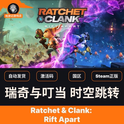 Steam Genuine China Region Cdk Ratchet & Clank Time Travel Activation Code