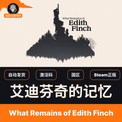 Steam Genuine Product China Region Cdk What Remains of Edith Finch