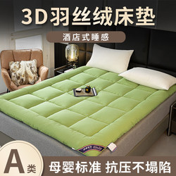New Feather Velvet Home Mattress for Student Dormitory Single Bed, Tatami Mat, Non-Collapsing Bedding, Foldable