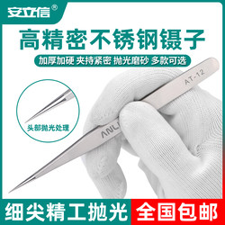 Anlixin High-Precision Stainless Steel Tweezers with Curved Fine Tips, Small Tweezers, Eyelash Curler, Bird's Nest Hair Removal and Repair Tool