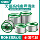 Anlixin environmentally friendly lead-free solder wire 0.8mm rosin core low temperature repair welding 1.0 solder wire high standard tin wire