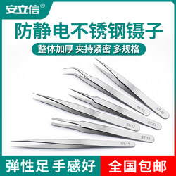 Stainless Steel Tweezers with Curved Fine Tips, Anti-Static Small Tweezers, Bird's Nest Hair Removal Tweezers, Acne Clip, Repair Tool Set