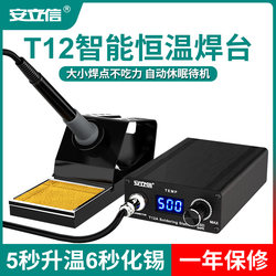 Anlixin T12 Soldering Station High-Power Digital Display Electric Soldering Iron Adjustable Constant Temperature Mobile Phone Repair Welding Tool DIY Kit