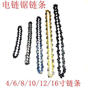 
Chain saw chain 4 inch 6 inch 8 inch 10 inch 12 inch 16 inch household logging electric chain saw chain garden accessories