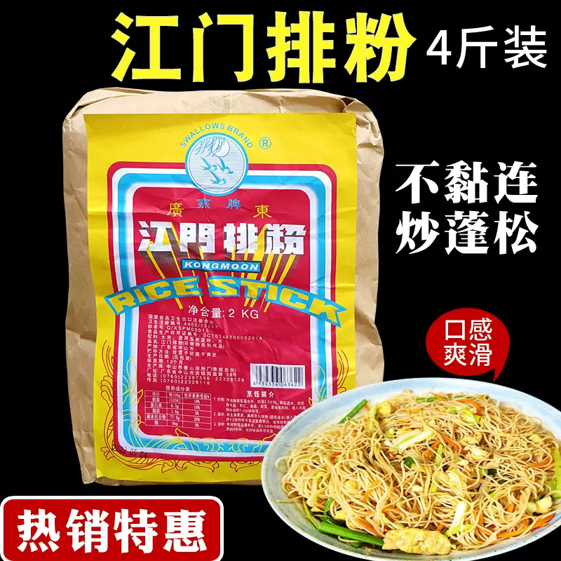 米粉 3ND579_150g_1080x.jpg?v=1675740116
