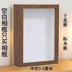 Simple Three-Dimensional Hollow Photo Frame DIY Display Frame Dried Flower Preservation Creative Handmade Blank Specimen Picture Frame Decoration