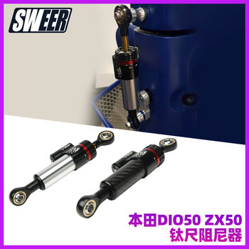 Suitable for Honda DIO50 ZX50 Titanium ruler direction damper steering buffer anti-head rod direction stabilizer
