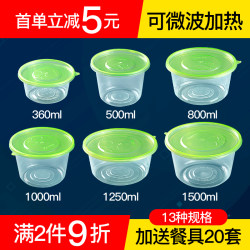 Disposable Bowl, Food-Grade, Microwaveable, Round Lunch Box, Packing Box with Lid, High Temperature Resistant, High-End Household Lunch Box