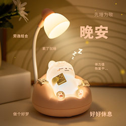 Cute and Beautiful Girl Night Light Birthday Gift Eye Protection Bedside Lamp for Boys Bedroom Atmosphere Children's Sleep Girl