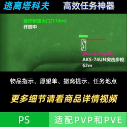 Magic Tricks Ps, a Large-Scale Ultra-Stable Tool Specifically Designed for Stability, Supports Pve/Pvp