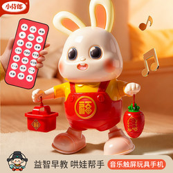 Electric Remote Control Dancing Little Lucky Rabbit Baby Toy for 0 to 6 Months Old Babies to Practice Raising Their Heads and Training Children Aged 1 Year Old