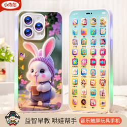 Children's Mobile Phone Toy Touch Screen Simulation Phone Model Music Baby Can Chew on It Rechargeable Baby Early Education Educational Toy