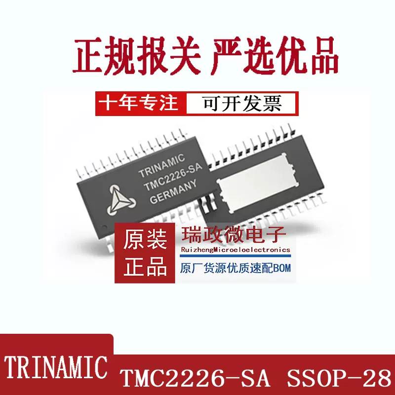 TMC2226-SA-T