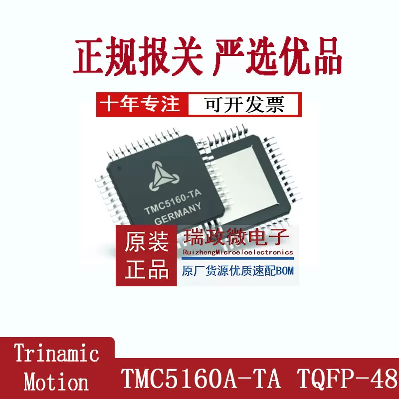TMC5160A-TA-T
