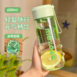Water Cup for Girls, Good-Looking, Portable, High-Temperature Resistant, Filter, Anti-Fall, Summer Student Male Plastic Sports Large-Capacity Cup