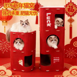 New Year's Cat House, Suitable for All Seasons, Thickened, Enclosed Tree Hole Cat Climbing Frame, Villa-Style, Integrated Felt, Warm Cat House