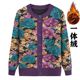 Spring and Autumn middle-aged and elderly grandma wear round neck velvet thickened sweater women's bottoming sweater sweater cardigan floral jacket