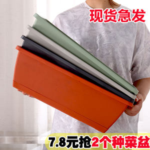 Balcony vegetable pot family Holun vegetable planting artifact rectangular plastic long strip flower pot tank pot pot pot plant vegetable planting pot

