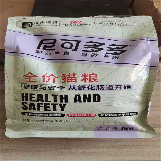 Nicoto brand frozen dried cat food increases fat and cheeks, cats, kittens, common British cats, cats, cats, cats, main food
